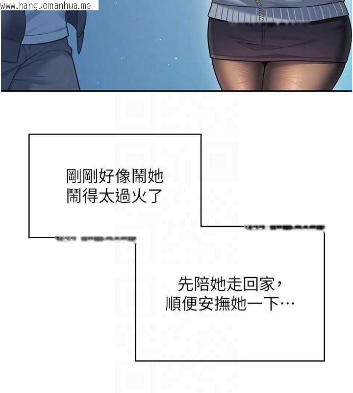 韩国漫画飞机杯女神连线中韩漫_飞机杯女神连线中-第52话-人家已经忍很久了在线免费阅读-韩国漫画-第66张图片