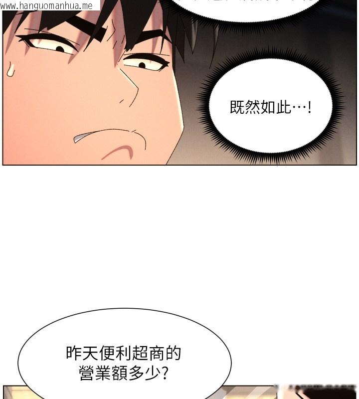 韩国漫画兄妹的秘密授课韩漫_兄妹的秘密授课-第98话-成人版真心话大冒险在线免费阅读-韩国漫画-第80张图片