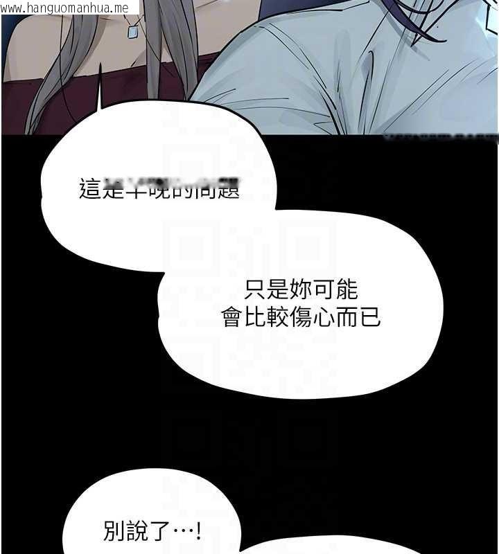 韩国漫画欲海交锋韩漫_欲海交锋-第82话-即将失控的性欲在线免费阅读-韩国漫画-第142张图片