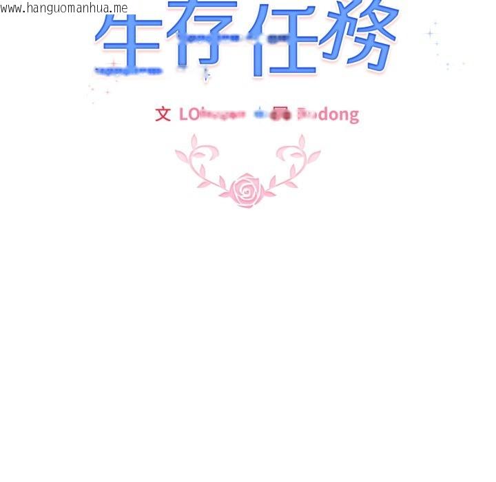 韩国漫画配角的生存任务韩漫_配角的生存任务-第54话在线免费阅读-韩国漫画-第152张图片