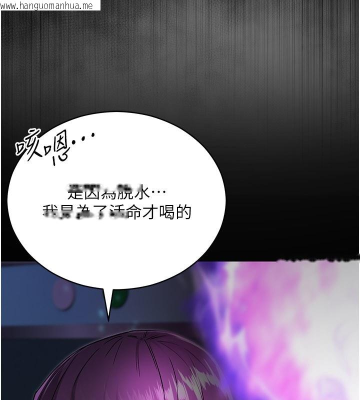 韩国漫画不纯吸血鬼韩漫_不纯吸血鬼-第1话-吸精气的吸血鬼在线免费阅读-韩国漫画-第246张图片