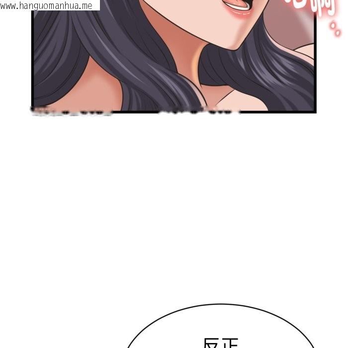 韩国漫画她们的夜晚属于我/与人妻有个秘密韩漫_她们的夜晚属于我/与人妻有个秘密-第31话在线免费阅读-韩国漫画-第124张图片