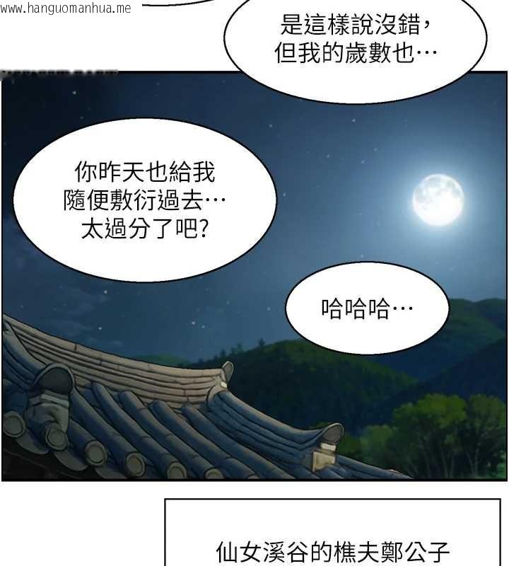 韩国漫画情欲宝鉴韩漫_情欲宝鉴-第22话-牛郎店的由来在线免费阅读-韩国漫画-第125张图片