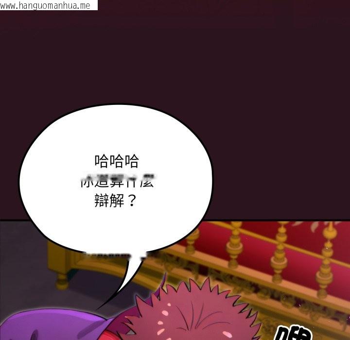 韩国漫画迷雾深处的诱惑/XX地下城韩漫_迷雾深处的诱惑/XX地下城-第12话在线免费阅读-韩国漫画-第73张图片