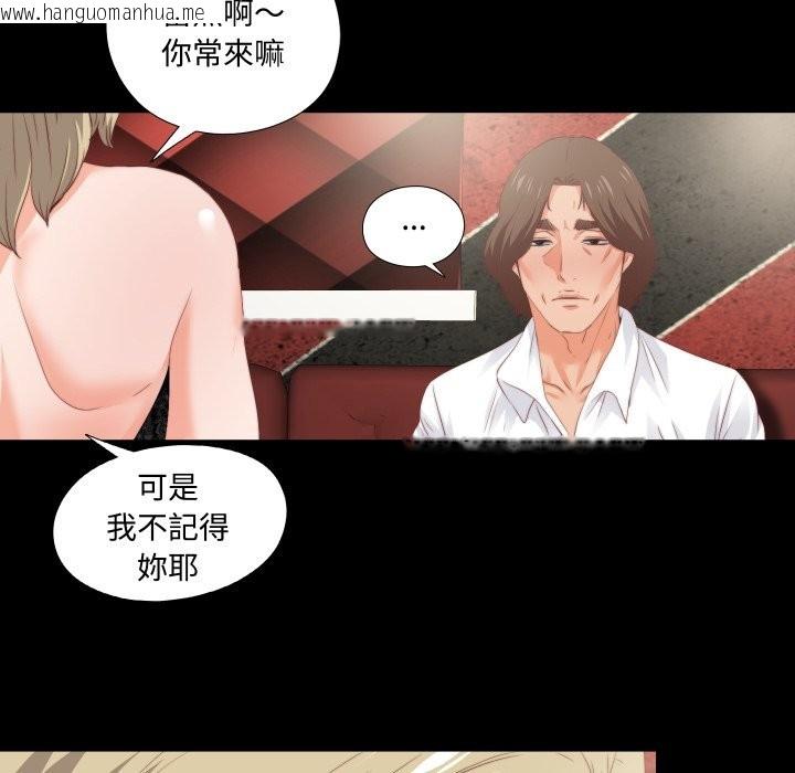 韩国漫画无法上色的关系/爱上弟子韩漫_无法上色的关系/爱上弟子-第15话在线免费阅读-韩国漫画-第12张图片