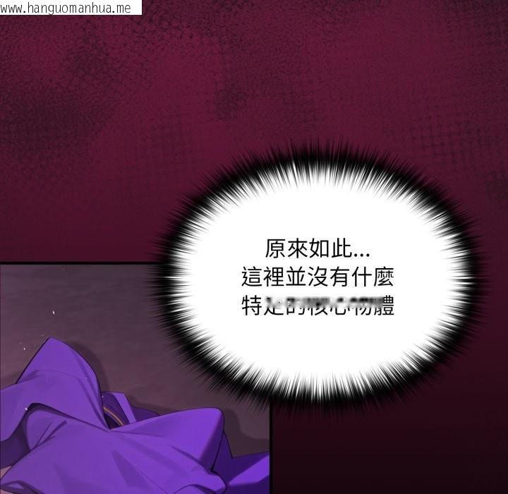 韩国漫画迷雾深处的诱惑/XX地下城韩漫_迷雾深处的诱惑/XX地下城-第12话在线免费阅读-韩国漫画-第76张图片