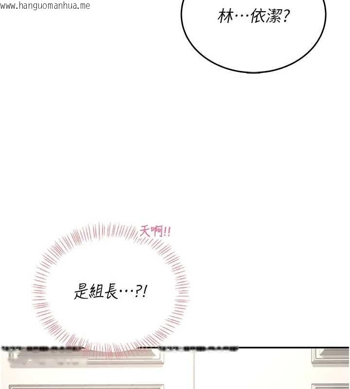 韩国漫画飞机杯女神连线中韩漫_飞机杯女神连线中-第52话-人家已经忍很久了在线免费阅读-韩国漫画-第29张图片