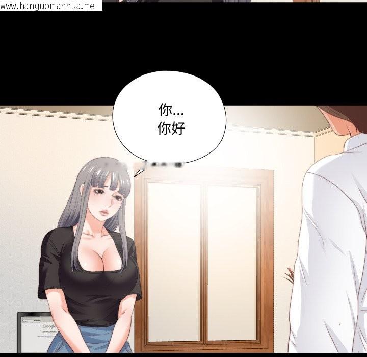 韩国漫画无法上色的关系/爱上弟子韩漫_无法上色的关系/爱上弟子-第15话在线免费阅读-韩国漫画-第82张图片