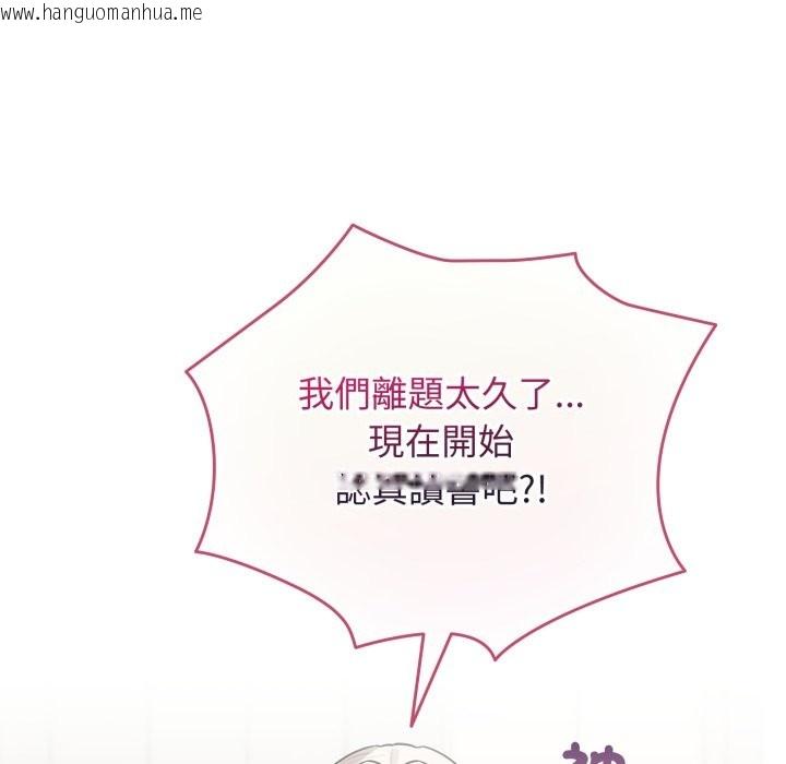 韩国漫画配角的生存任务韩漫_配角的生存任务-第54话在线免费阅读-韩国漫画-第153张图片