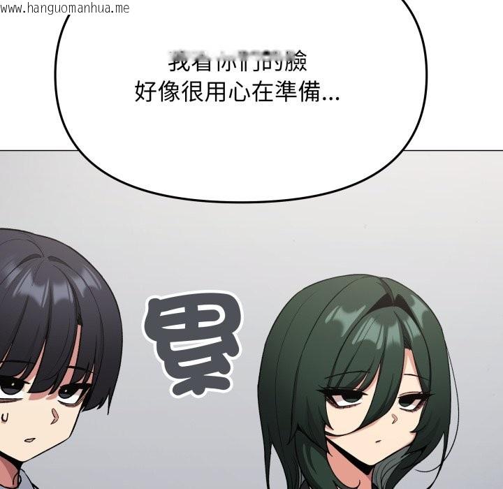 韩国漫画缺德邻居难相处韩漫_缺德邻居难相处-第73话在线免费阅读-韩国漫画-第18张图片