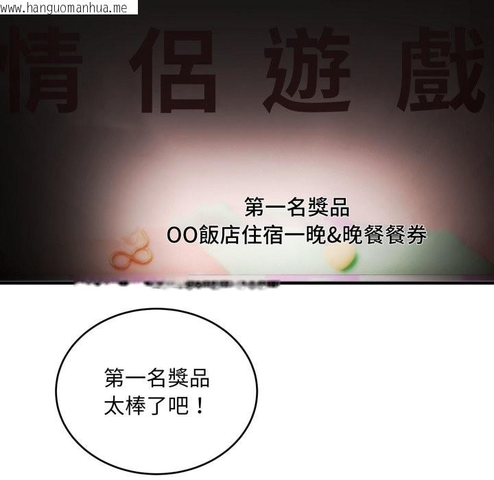 韩国漫画神雕闯都市/强雕：都市润女传说韩漫_神雕闯都市/强雕：都市润女传说-第30话在线免费阅读-韩国漫画-第81张图片