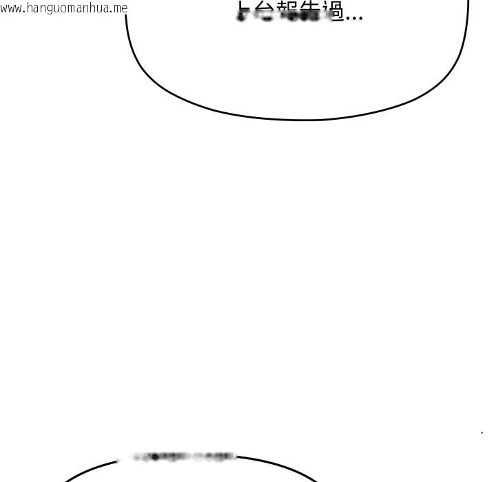 韩国漫画缺德邻居难相处韩漫_缺德邻居难相处-第73话在线免费阅读-韩国漫画-第101张图片