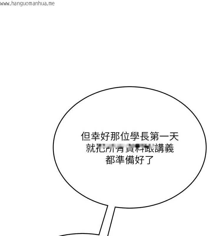 韩国漫画飞机杯女神连线中韩漫_飞机杯女神连线中-第52话-人家已经忍很久了在线免费阅读-韩国漫画-第92张图片