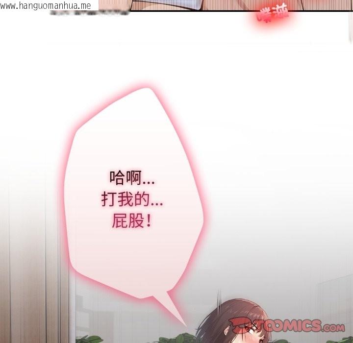 韩国漫画亲切的邻居太太们韩漫_亲切的邻居太太们-第6话在线免费阅读-韩国漫画-第75张图片