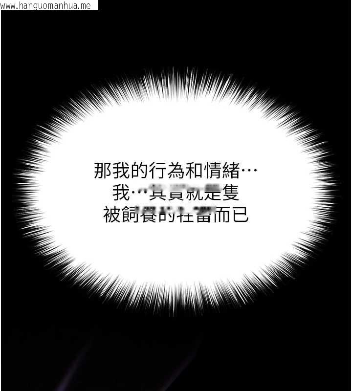 韩国漫画末日雕堡韩漫_末日雕堡-第68话-成为唯一的幸存者在线免费阅读-韩国漫画-第5张图片