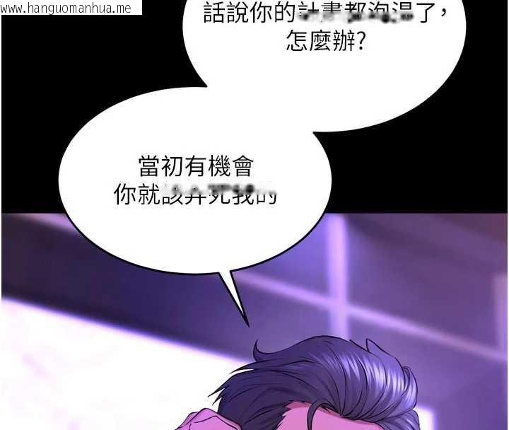 韩国漫画狱火重生韩漫_狱火重生-第57话-我要让你付出代价在线免费阅读-韩国漫画-第51张图片