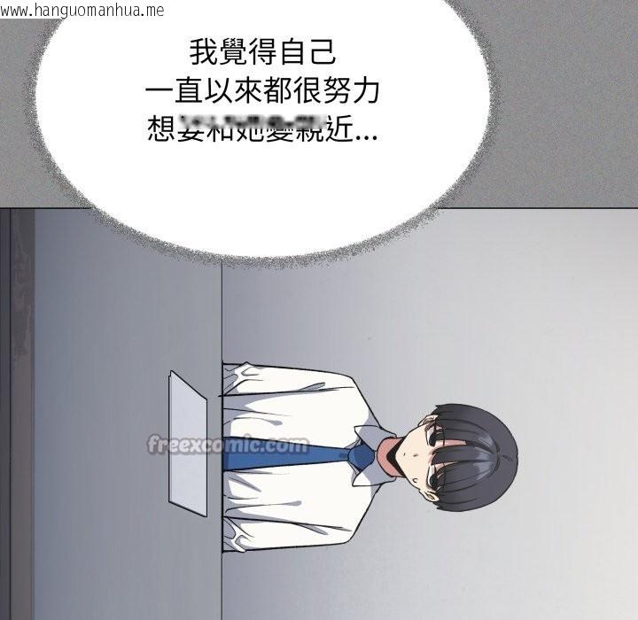 韩国漫画缺德邻居难相处韩漫_缺德邻居难相处-第73话在线免费阅读-韩国漫画-第42张图片