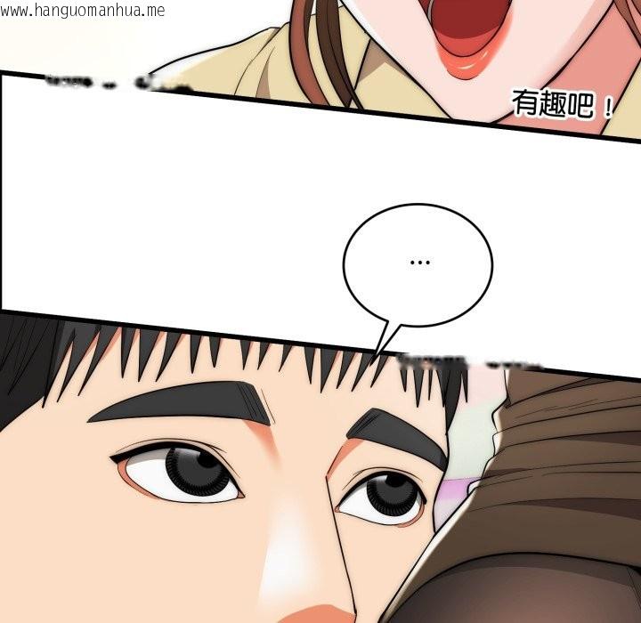 韩国漫画神雕闯都市/强雕：都市润女传说韩漫_神雕闯都市/强雕：都市润女传说-第30话在线免费阅读-韩国漫画-第119张图片