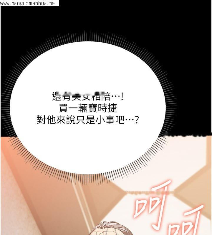 韩国漫画不纯吸血鬼韩漫_不纯吸血鬼-第1话-吸精气的吸血鬼在线免费阅读-韩国漫画-第75张图片