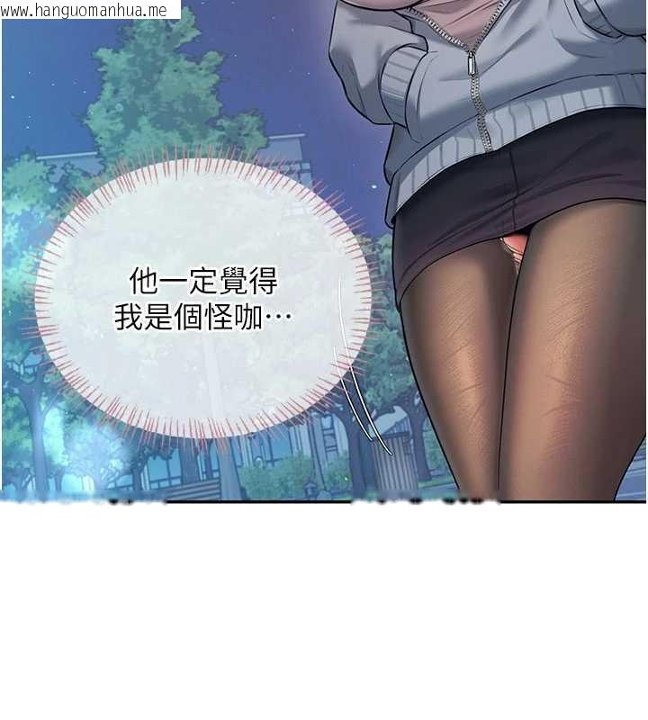 韩国漫画飞机杯女神连线中韩漫_飞机杯女神连线中-第52话-人家已经忍很久了在线免费阅读-韩国漫画-第62张图片