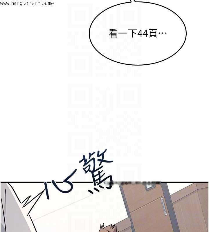 韩国漫画羞耻课堂韩漫_羞耻课堂-第27话-老师不能没有肉棒在线免费阅读-韩国漫画-第143张图片