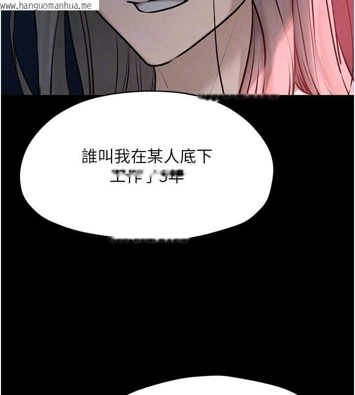 韩国漫画欲海交锋韩漫_欲海交锋-第82话-即将失控的性欲在线免费阅读-韩国漫画-第157张图片