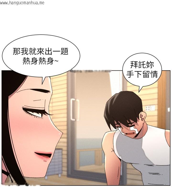 韩国漫画兄妹的秘密授课韩漫_兄妹的秘密授课-第98话-成人版真心话大冒险在线免费阅读-韩国漫画-第65张图片