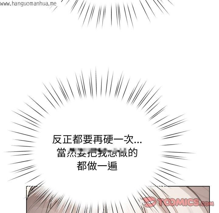 韩国漫画配角的生存任务韩漫_配角的生存任务-第54话在线免费阅读-韩国漫画-第44张图片