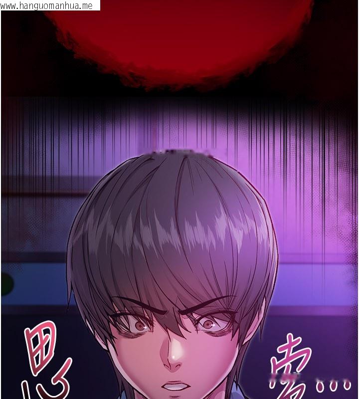 韩国漫画不纯吸血鬼韩漫_不纯吸血鬼-第1话-吸精气的吸血鬼在线免费阅读-韩国漫画-第253张图片