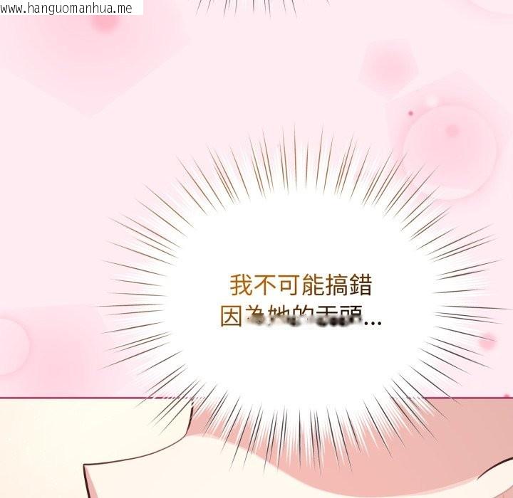 韩国漫画配角的生存任务韩漫_配角的生存任务-第54话在线免费阅读-韩国漫画-第69张图片