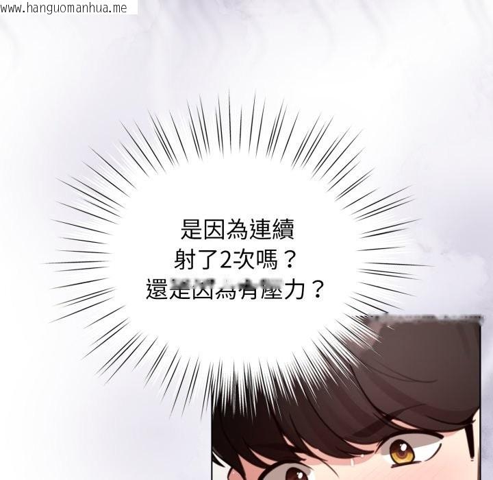 韩国漫画配角的生存任务韩漫_配角的生存任务-第54话在线免费阅读-韩国漫画-第26张图片
