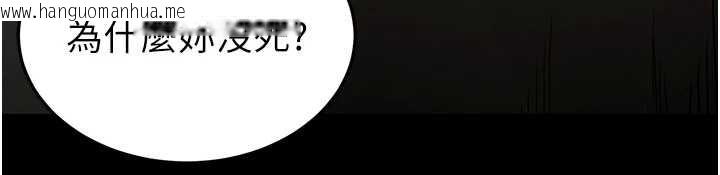 韩国漫画末日雕堡韩漫_末日雕堡-第68话-成为唯一的幸存者在线免费阅读-韩国漫画-第194张图片