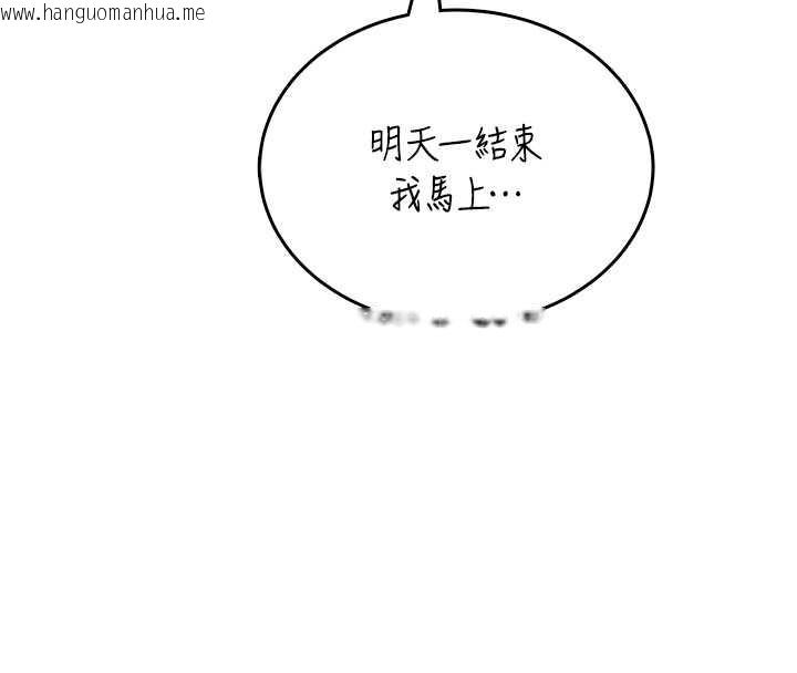 韩国漫画飞机杯女神连线中韩漫_飞机杯女神连线中-第52话-人家已经忍很久了在线免费阅读-韩国漫画-第105张图片