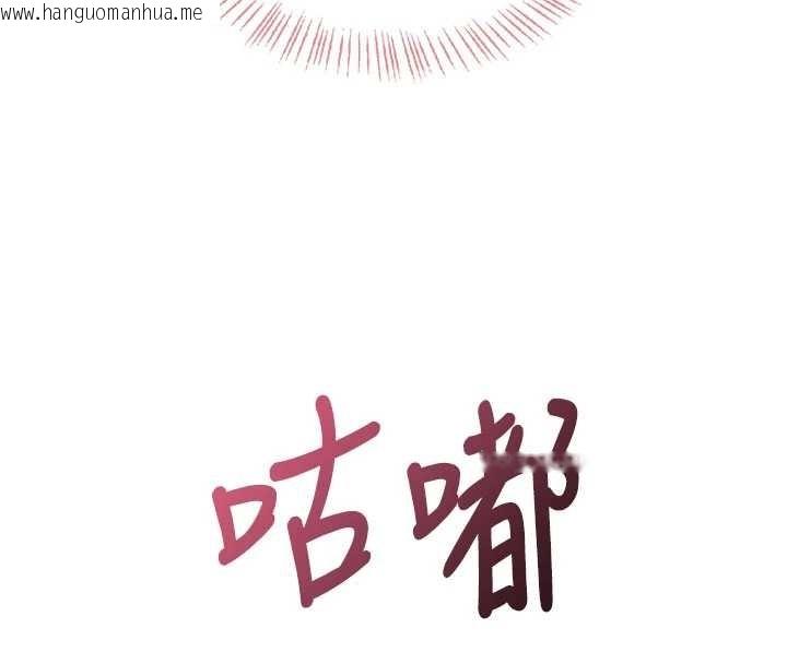 韩国漫画飞机杯女神连线中韩漫_飞机杯女神连线中-第52话-人家已经忍很久了在线免费阅读-韩国漫画-第34张图片