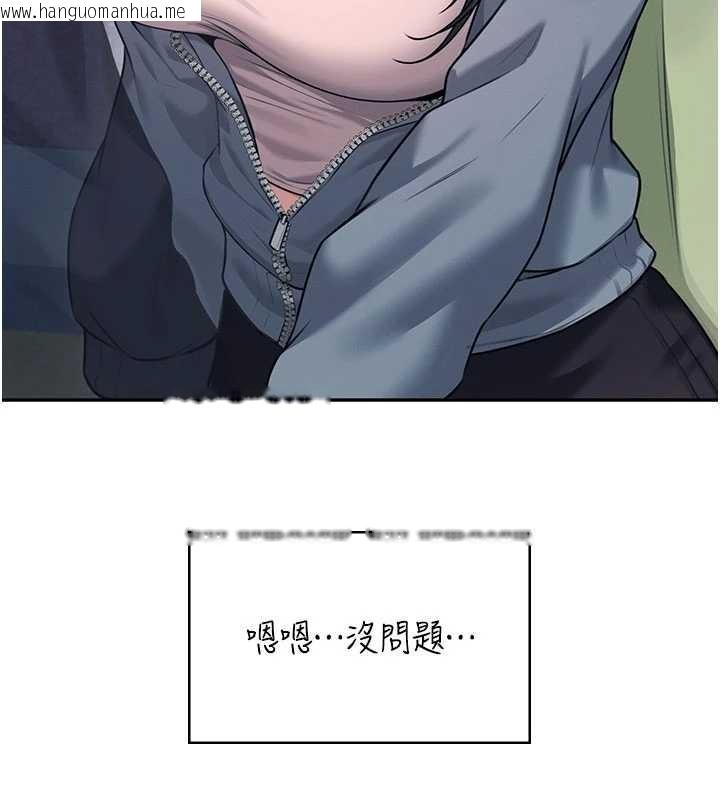 韩国漫画飞机杯女神连线中韩漫_飞机杯女神连线中-第52话-人家已经忍很久了在线免费阅读-韩国漫画-第86张图片