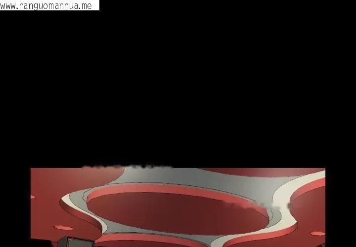 韩国漫画无法上色的关系/爱上弟子韩漫_无法上色的关系/爱上弟子-第15话在线免费阅读-韩国漫画-第1张图片