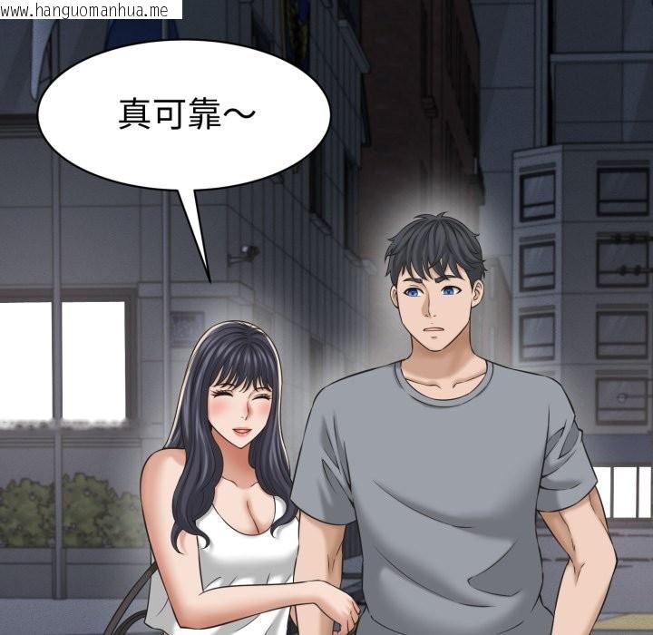 韩国漫画她们的夜晚属于我/与人妻有个秘密韩漫_她们的夜晚属于我/与人妻有个秘密-第31话在线免费阅读-韩国漫画-第101张图片