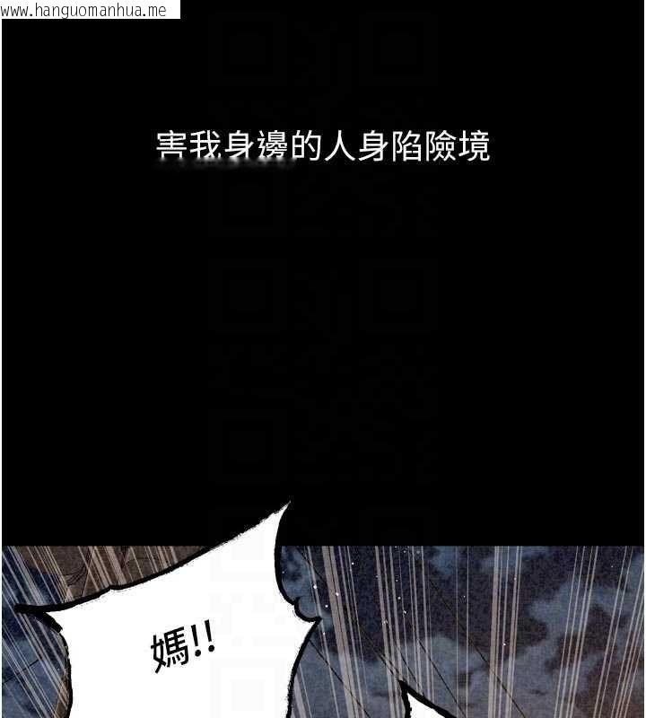 韩国漫画狱火重生韩漫_狱火重生-第57话-我要让你付出代价在线免费阅读-韩国漫画-第117张图片