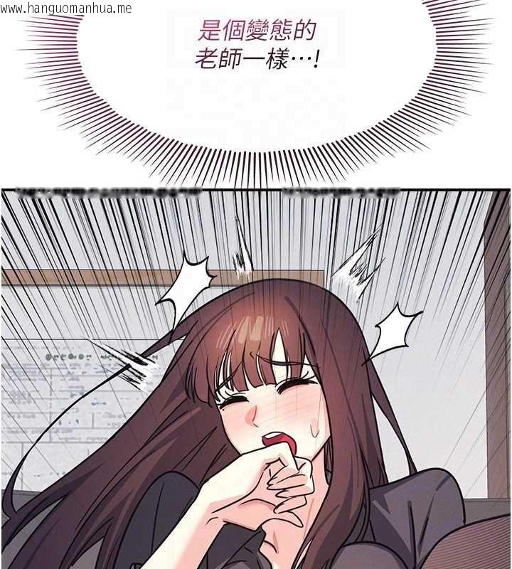 韩国漫画羞耻课堂韩漫_羞耻课堂-第27话-老师不能没有肉棒在线免费阅读-韩国漫画-第121张图片