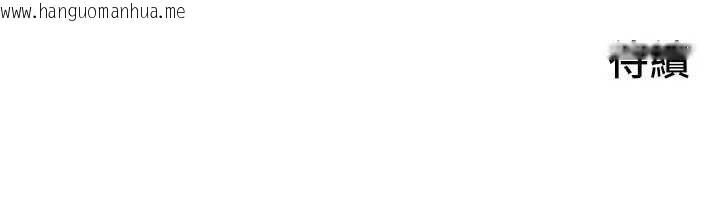 韩国漫画欲海交锋韩漫_欲海交锋-第82话-即将失控的性欲在线免费阅读-韩国漫画-第208张图片