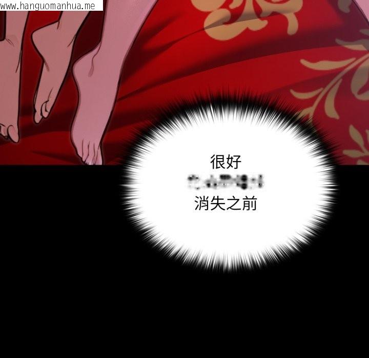 韩国漫画迷雾深处的诱惑/XX地下城韩漫_迷雾深处的诱惑/XX地下城-第12话在线免费阅读-韩国漫画-第174张图片