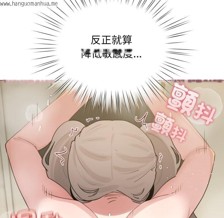 韩国漫画配角的生存任务韩漫_配角的生存任务-第54话在线免费阅读-韩国漫画-第106张图片