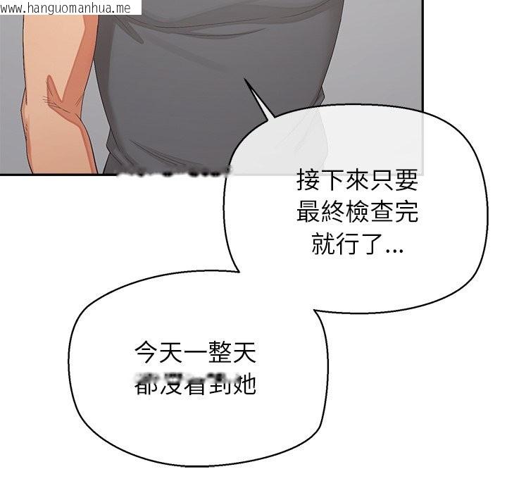 韩国漫画公主殿下要收种子啦！/公主抢孕大作战韩漫_公主殿下要收种子啦！/公主抢孕大作战-第22话在线免费阅读-韩国漫画-第94张图片