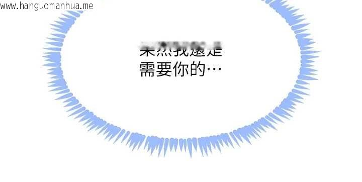 韩国漫画黑道千金韩漫_黑道千金-最终话-重生混混的性福新生活在线免费阅读-韩国漫画-第180张图片