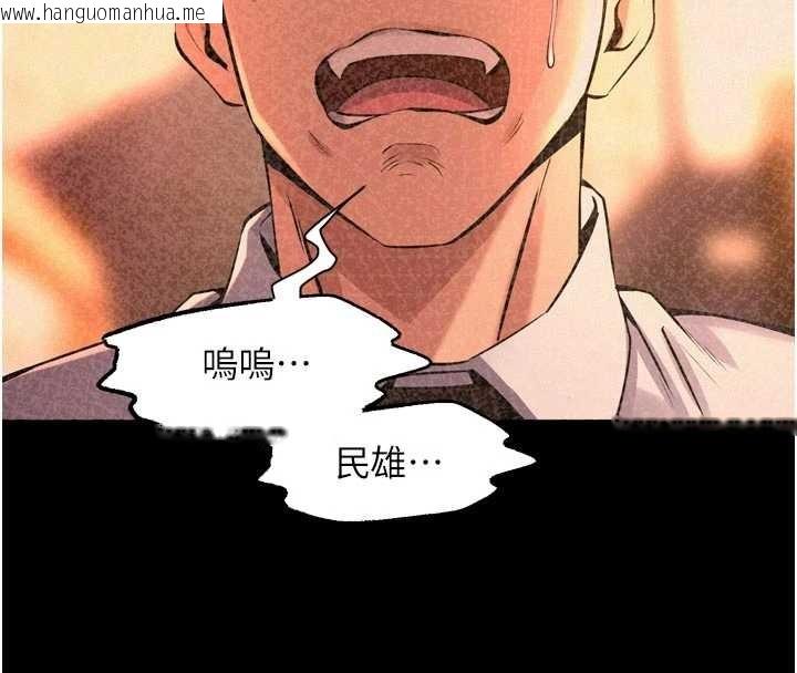 韩国漫画狱火重生韩漫_狱火重生-第57话-我要让你付出代价在线免费阅读-韩国漫画-第116张图片