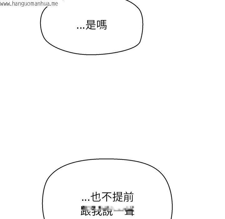 韩国漫画公主殿下要收种子啦！/公主抢孕大作战韩漫_公主殿下要收种子啦！/公主抢孕大作战-第22话在线免费阅读-韩国漫画-第35张图片