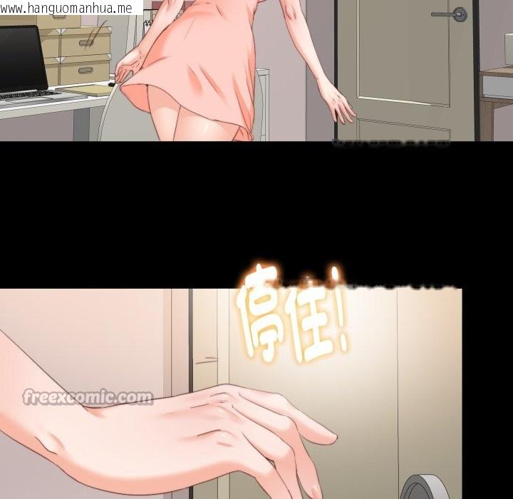 韩国漫画无法上色的关系/爱上弟子韩漫_无法上色的关系/爱上弟子-第15话在线免费阅读-韩国漫画-第45张图片