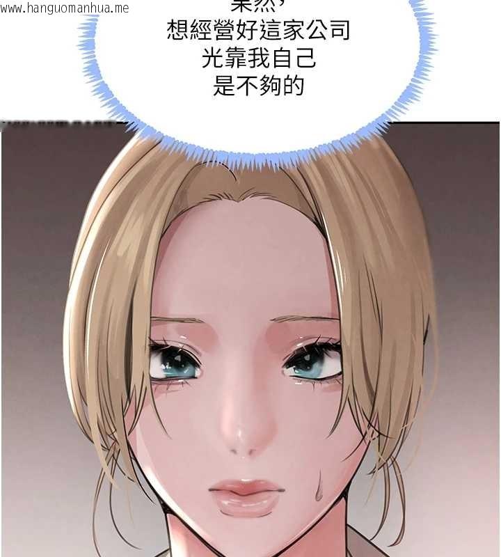 韩国漫画黑道千金韩漫_黑道千金-最终话-重生混混的性福新生活在线免费阅读-韩国漫画-第167张图片