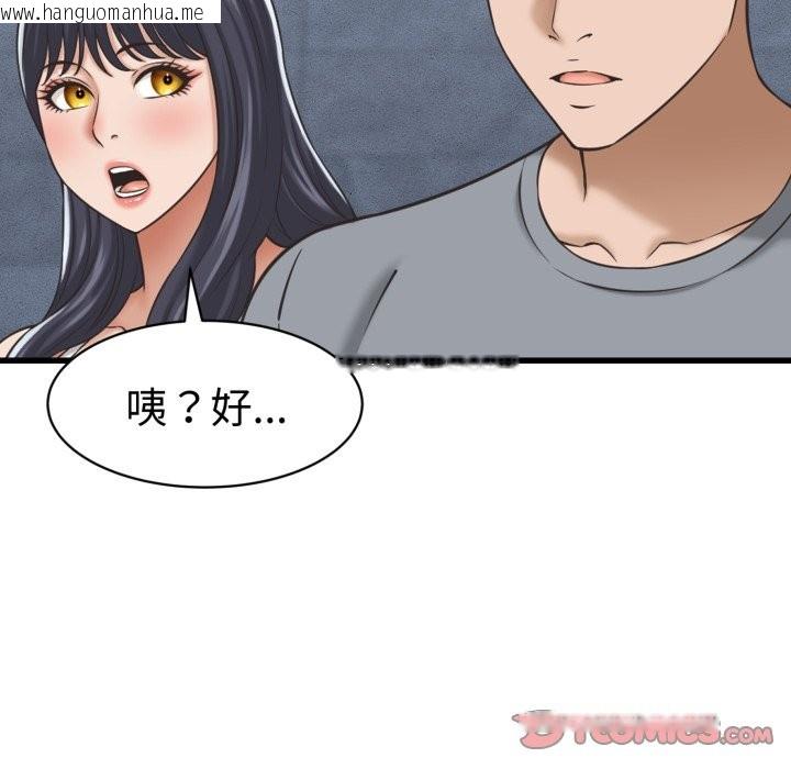 韩国漫画她们的夜晚属于我/与人妻有个秘密韩漫_她们的夜晚属于我/与人妻有个秘密-第31话在线免费阅读-韩国漫画-第27张图片