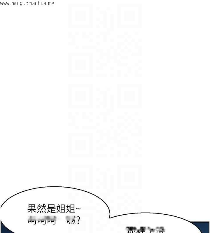 韩国漫画情欲宝鉴韩漫_情欲宝鉴-第22话-牛郎店的由来在线免费阅读-韩国漫画-第103张图片